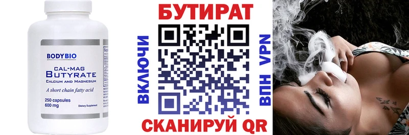 Бутират жидкий экстази  OMG вход  Семёнов  где можно купить наркотик 