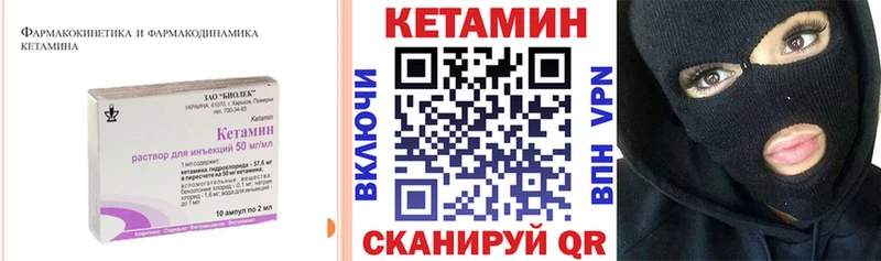 КЕТАМИН VHQ Семёнов