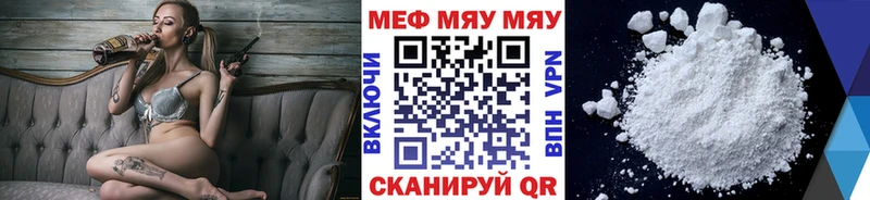 МЕФ mephedrone  купить наркотик  Семёнов 
